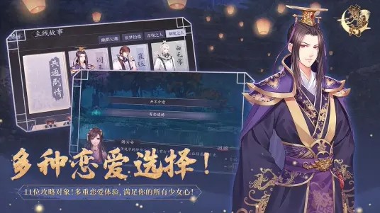 梦浮灯最新版图1