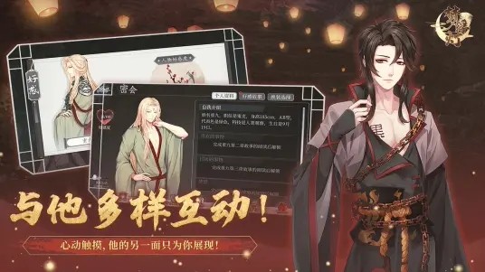 梦浮灯最新版图3