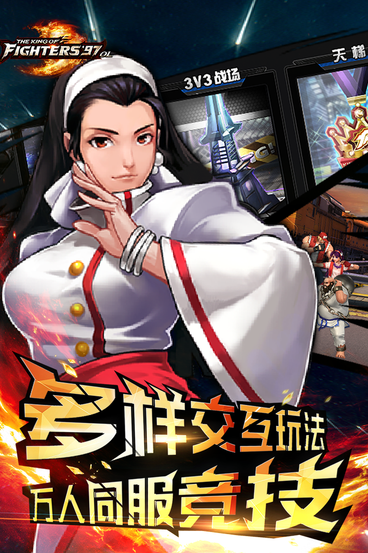 拳皇97ol破解版无限钻石无限金币图2