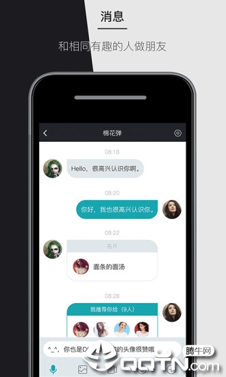 马克巴企业版图2