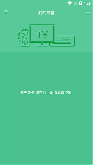 空调智能遥控器图1