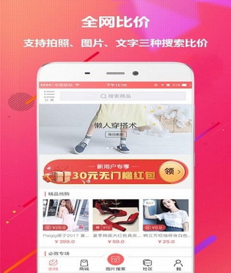 大鱼优品手机版图1