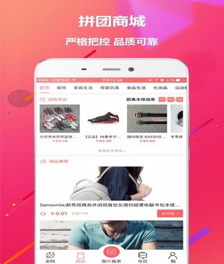 大鱼优品手机版图2