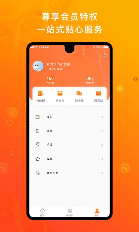 中科汇app图2