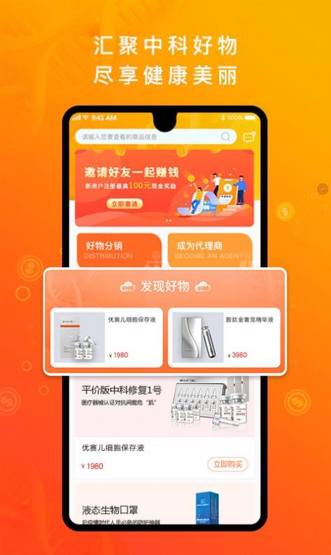 中科汇app图3