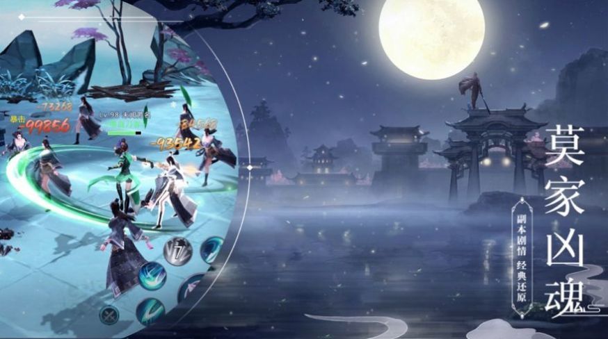 仙灵封魔录手游官方版