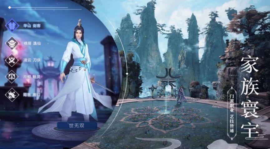 仙灵封魔录手游官方版