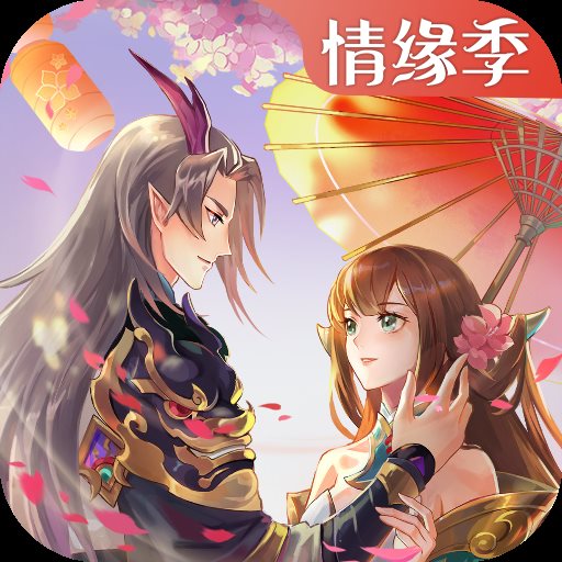 太古妖皇诀小米版