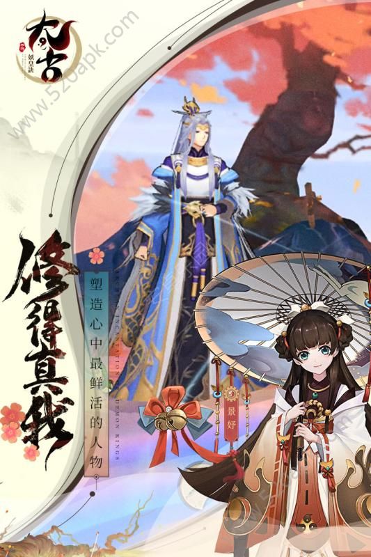 太古妖皇诀小米版