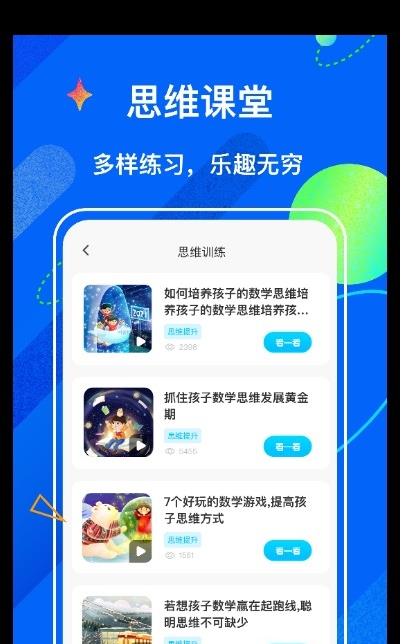 中小学学堂app图1