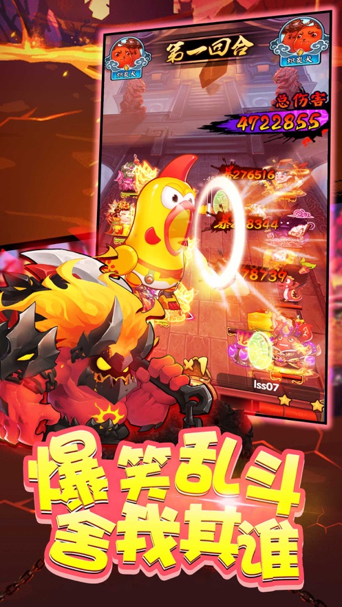 幻化西游手游图2