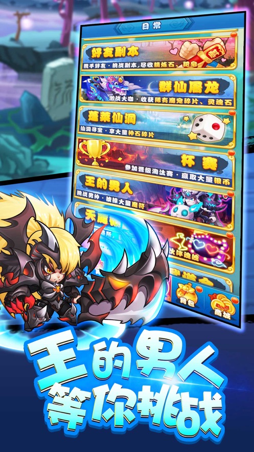 幻化西游手游图3