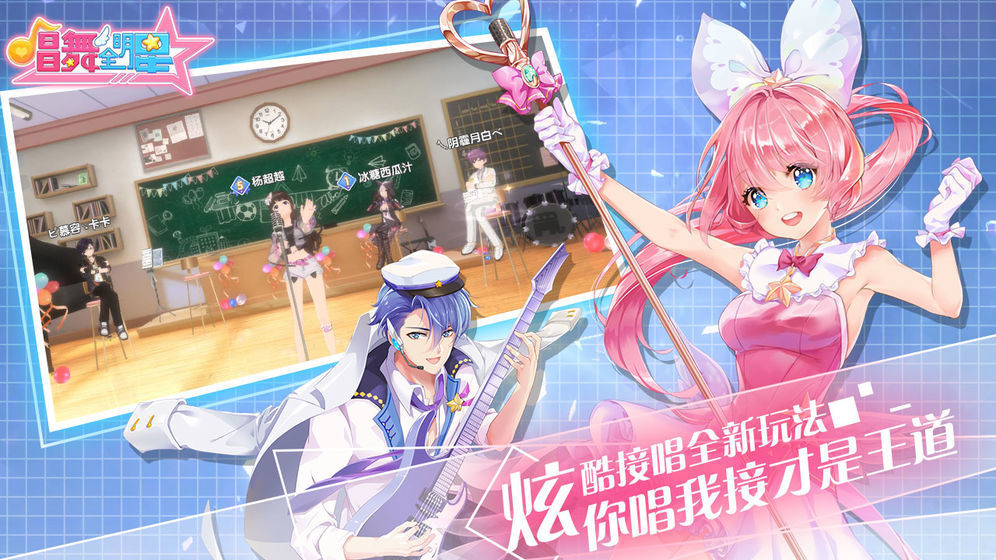 唱舞全明星官网版图2
