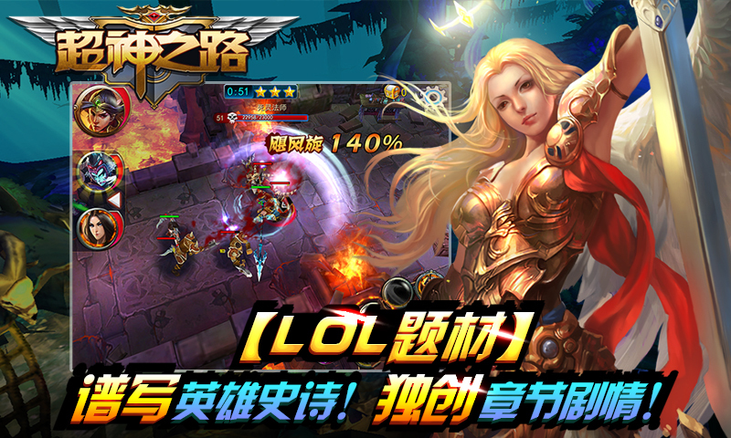超神之路2bt版