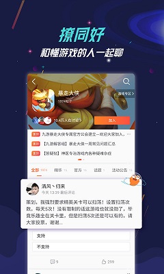 九游app 2023安卓版图1