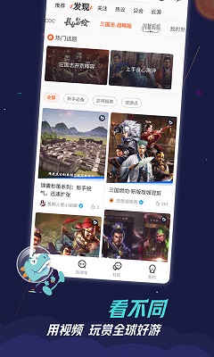 九游app 2023安卓版图3