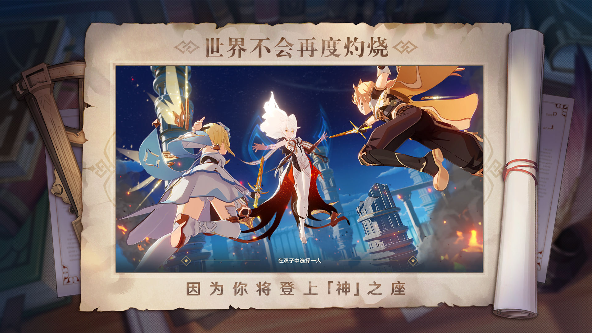 rutracker原神官方版正版