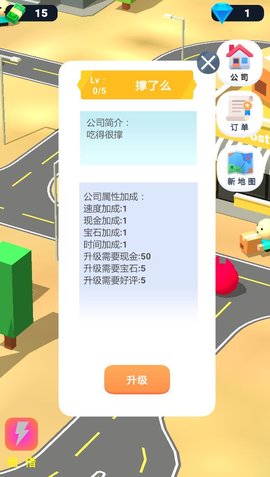 天天快送app图3