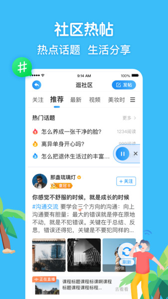 闲趣岛老年社交app官方版图3