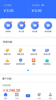 掌上易云app官方版图3