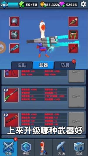 暴走小鸡图1