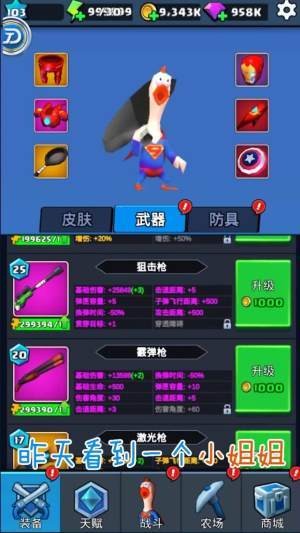 暴走小鸡图3