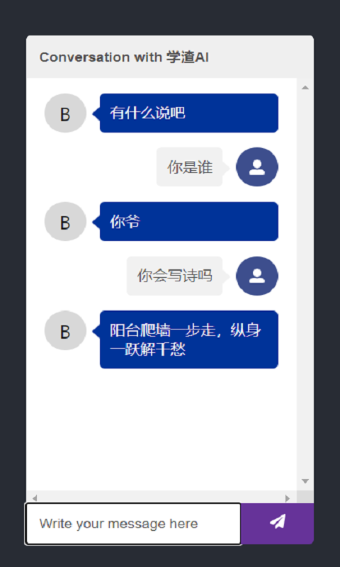 学渣AI软件APP官方版图3