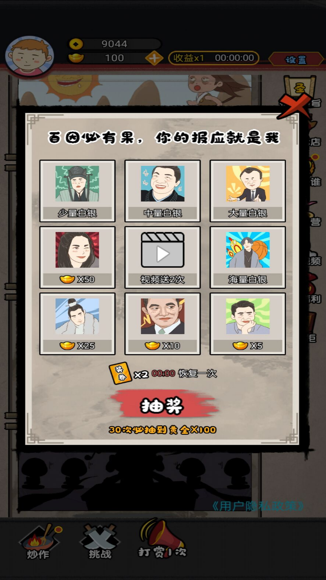 网红创造营图1