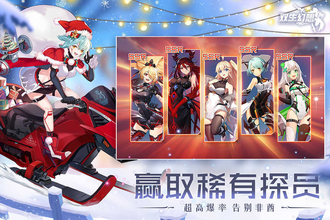 双生幻想 最新版
