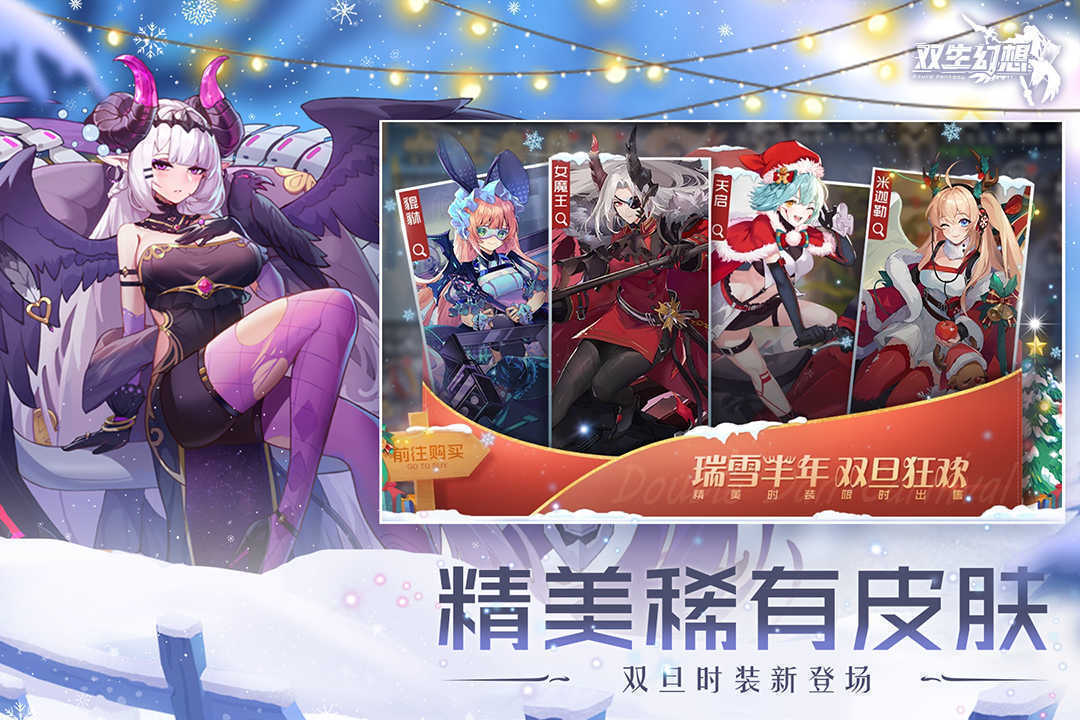 双生幻想 最新版
