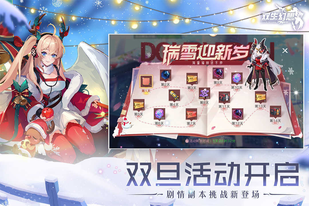 双生幻想 最新版图5