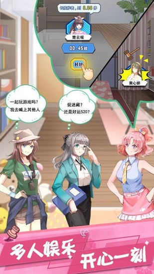我的合租女友图2