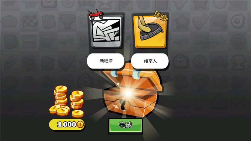 登山赛车2国际服图5