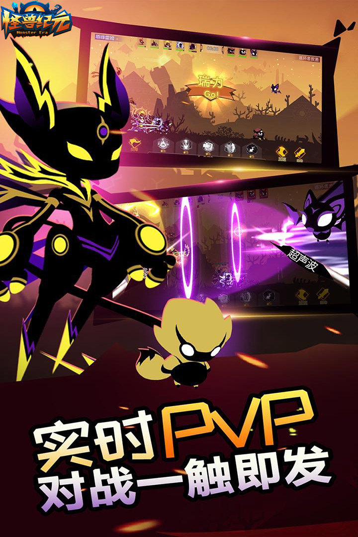 怪兽纪元图2