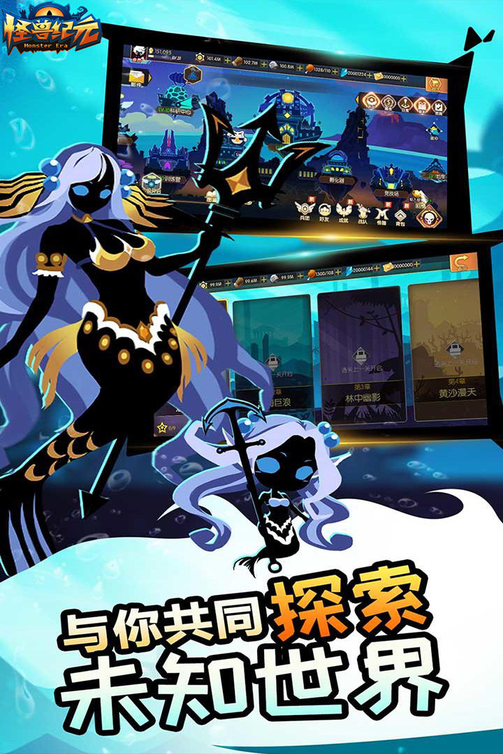 怪兽纪元图4