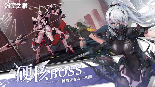 深空之眼官服图1