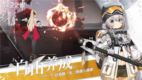 深空之眼官服图4