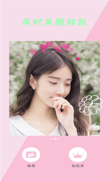 实时美颜相机图4