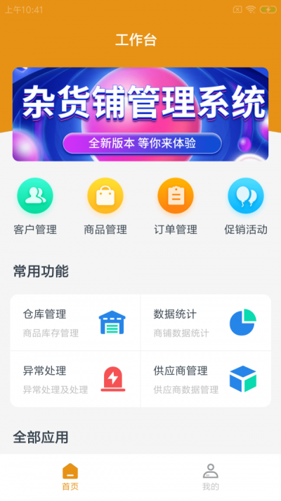 厝小来店助