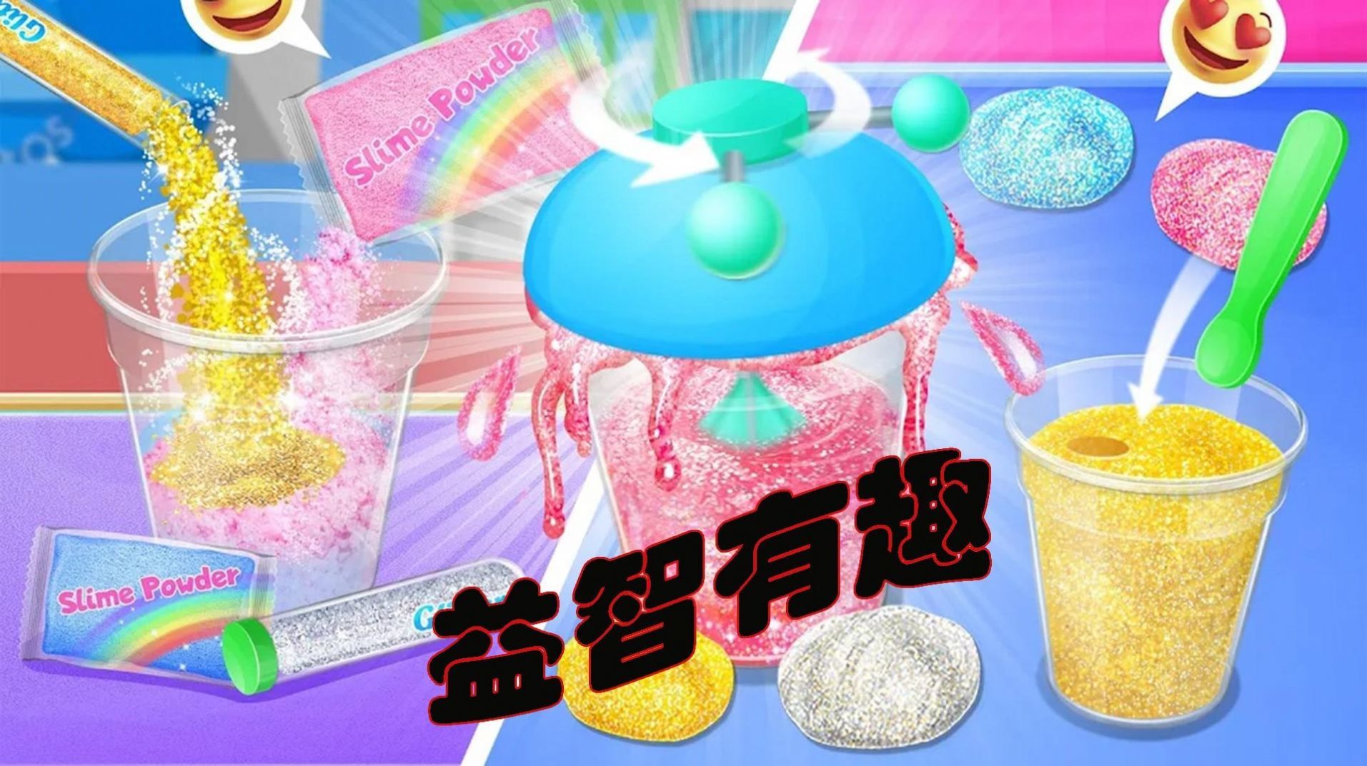 解压粘土乐园图4