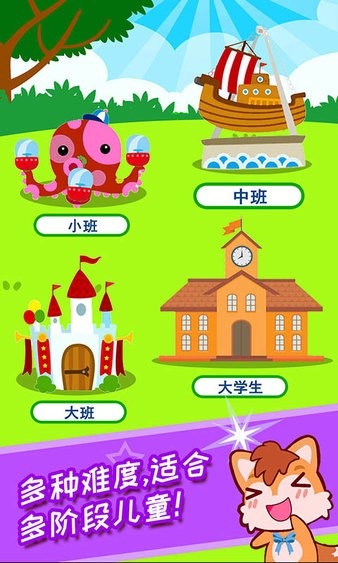 儿童恐龙拼图游戏免费版