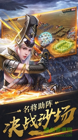 君成天下手游图4