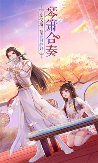 武林外传官方版