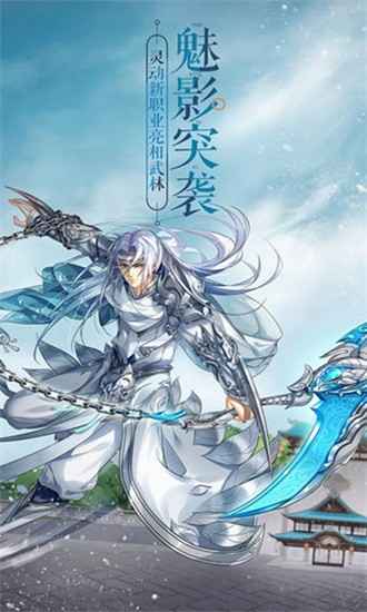 武林外传官方版