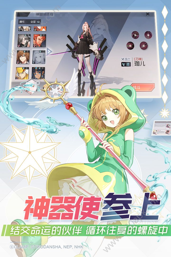 永远的7日之都手游