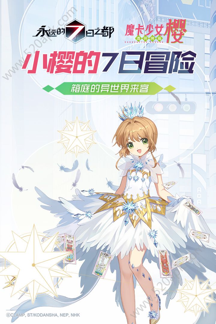 永远的7日之都手游图5