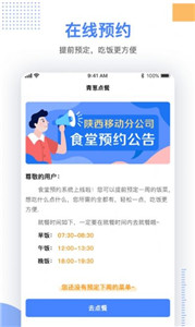 青葱点餐app
