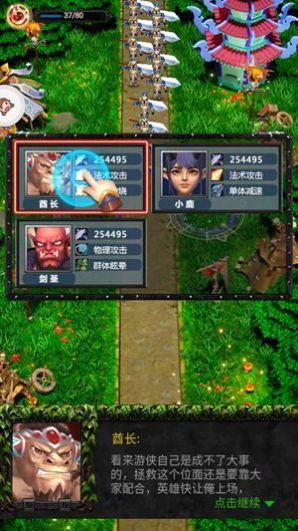 魔塔守望者手游