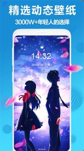 焕彩桌面