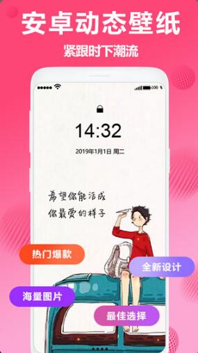 焕彩桌面
